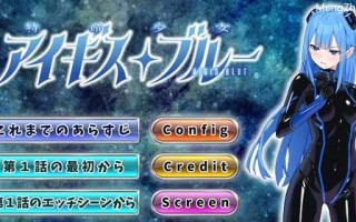 [更新]【SLG/魔法少女/凌辱多P/动态】特命少女圣盾・蓝（アイギス・ブルー） 第6话 汉化中文【300MB】