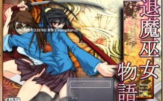 【日式/RPG/PC/机翻】 退魔巫女物語+おまけ Taimamiko 物语 Taimamiko Monogatari [v1.08] [Unko morimori maru]【序号4705】【序号4705】