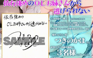 RJ01510355你逃不出这位高度依赖你的OL的魔爪