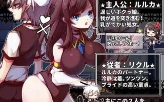 [战棋SRPG/养成/PC] 战姬露露卡 戦姫ルルカ v1.1 AI汉化版+全CG [1.23g/百度]