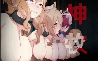 （1萌币）原神牧场