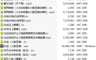 【淫词艳曲/十五部合一】【MP3版】【中文】