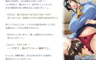 [日式ADV/新作] 虚假的圣母~被继母目击到出轨现场的我，成了一只无论什么要求都服从的狗~ 偽りの聖母 ～義母に浮気現場を目撃された俺は、どんな要求にも従う犬