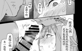 黑塔被抓住意识形态后疯狂射精