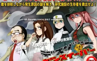 23[RPGLive2D] 死亡区域枪手伊芙 V1.1 机翻版 [1.20G]