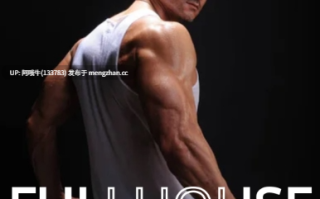 【男同/重口/真人CG/html浏览器机翻/文字视觉小说/PC】满屋 FullHouse [v0.2.3] [188M]【序号6992】