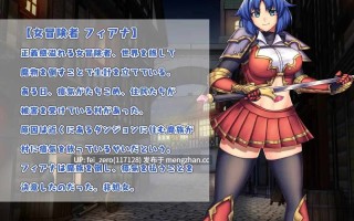 【PC/RPG/汉化】RJ238841 冒险者菲雅娜的被袭迷宮 [瞬間フローライター]