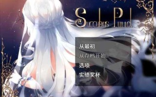 PC/经典RPG/魅魔の编年史：绝对堕落欲念拷问/v3.19 作弊+全回想+DLC