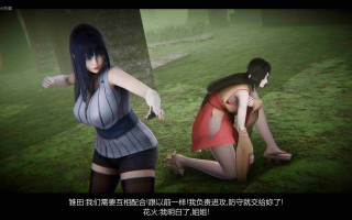 3D火影忍者之木业沦陷  15