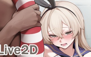 舰队 岛风 neNeG  5分钟 同人 配音 2D 