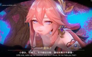 [MMD/MOMO/纯啪]原神:八重神子的性爱治疗[201m/1080p]