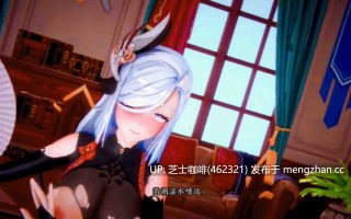 原神申鹤 淫曲