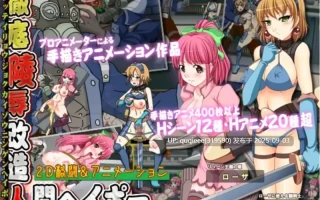 [ACT/PC/动态/战斗H/凌辱/调教] 徹底凌辱改造人間ヘイポー