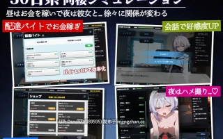 [SLG/生肉] ハメ撮り日記 不思議少女との30日間 [PC/1.06G]