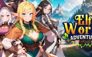 PC/SLG/精灵世界冒险/汉化