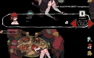 《艾蕾娜的故事》v1.6 语言：官方中文  版本：第二章  类型：捆绑、拘束、奴隶、PC+安卓