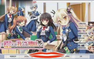 [大型ADV汉化] 求神太多我的未来糟糕了 神頼みしすぎて俺の未来がヤバい。汉化版 电脑2.5G￼￼