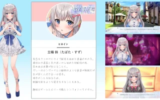 PC-et Atnyne -/あなたと選ぶ春のゆくえ・→ AI翻中文