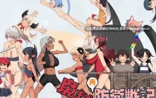 11[RPGAI汉化新作] 魔王城再防卫战记 魔王城再防衛戦記 AI汉化版 [PC1.98G]