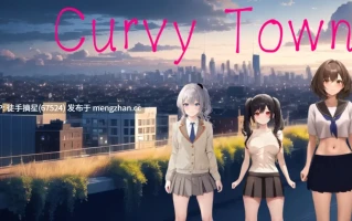 萌站汉化【日系SLG/AI汉化/2D】 Curvy Town 0.7.1 AI汉化版【PC/2.1G/更新】