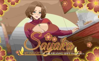 【2D日式SLG 动态 巨乳 熟女 机翻】沙耶香，我调皮的熟女邻居 Sayaka My Naughty Milf Neighbor [v0.75] 730mb