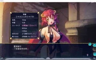 [日系] 巨欧派幻想HD 精翻汉化无修版+全CG存档★全CV[新汉化/1.6G]
