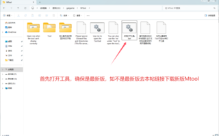 Mtool，你的黄油专属翻译工具