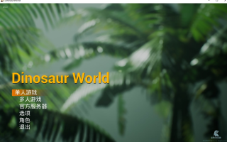 【生存/ACT/中文/3D】恐龙世界Dinosaur World Build.18760464 官方中文版【7.3G新作】【序号1877】