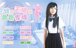 【日系/3D/大作/官中/全动态】尼特与天使与色色家族 にーとと天使とえっちな家族 Ver1.36 官方中文步兵版【4.65G全CV】【序号1523.【日系3D大作官中全动态】尼特与天使与色色家族 にーとと天使とえっちな家族 Ver1.36 官方中文步兵版【4.65G全cv】【序号1523】