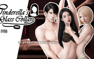 萌站汉化【亚洲SLG/AI汉化/奴隶】 Cinderella's Glass Collar v0.10.3 AI汉化版【PC/1.49G/更新】