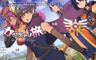 [DA HOOTCH (新堂エル、ShindoL)] 女ゆうしゃノ旅1-6 (ドラゴンクエストIII) [中国翻訳][疏碼]