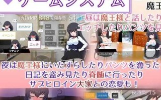 [SLG/精翻汉化/PC+安卓/4G/夸克]与无知罗丽魔王大人度过的光辉而不安的日子 ver1.16