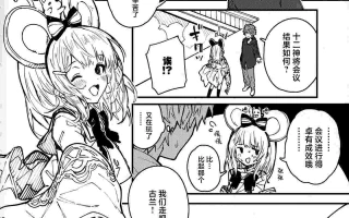 【汉化】和碧卡拉酱唧唧我我的本子8