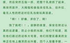 残酷屈辱的人生（绿文）重生霸图（爽文）