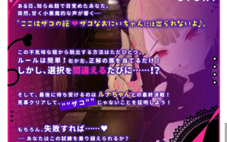 【SLG/AI汉化/动态/PC】雌小鬼露娜酱的废物之馆 v02