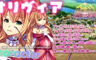 かつて勇者だった妻達へ patch.1 かつて姫君だった女王へ【PC/SLG/官中/2.26G】