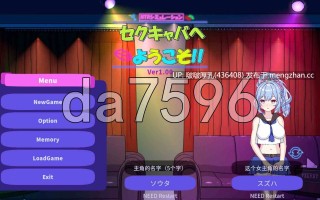 【更新】[SLG/互动/动态/官中/PC] 欢迎来到性感酒吧！！ セクキャバへようこそ!!   12.29最新版+存档