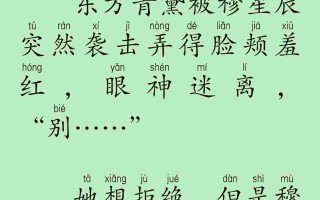 从征服男主美母开始（1-249）