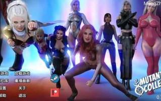 【欧美SLG/动态】变种人学院（Mutant College）V0.1.0 汉化中文+全CG【PC+安卓-4.20G】