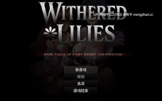 【奇幻/RPG/战斗/PC/机翻】枯萎的百合 Withered Lilies [v0.0.1] 【393M】【序号6819】