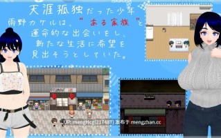 【RPG/3D/PC/汉化】雨中的怪物/雨のバケモノ v1.0.0