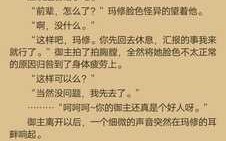 FGO 玛修·斯卡哈·伊莉雅的触手服淫堕调教