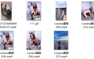 推特网红反差萝莉嫩妹【Lunana露娜】5000元订阅 大尺度户外露出 露脸调教 吃鸡啪啪 SW9