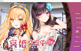 【SLG/官中/PC】冥婚交友中心《厉鬼的恋爱指南》 