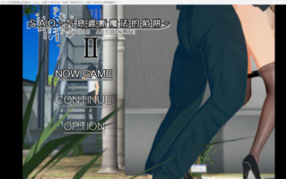 SAO~气息遮断魔法陷阱Ⅱ -v0.601  官中无码版+存档 pc  joi模拟器3G