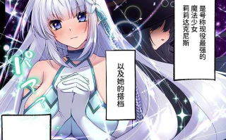 【本子】[聖華快楽書店 (くまっこ)] 魔法少女セイントリリィ・白光 ～淫夢を見せられ続けた魔法少女が淫魔に堕ちるまで