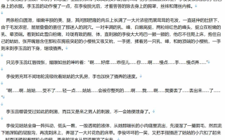 【小说/完结/后宫】超级干炮系统【11.2MB/TXT】【肉文/高H】