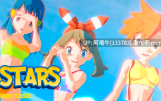 【3D/同人/动态/SLG/PC机翻/安卓生肉】宝可星  Pokestars [v0.20.0 Demo] [Shikashi Developer]【892M】【序号5499】