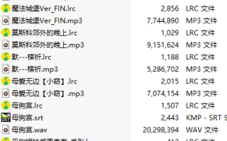 【淫词艳曲/15部合一】【MP3版】【中文】2025031602