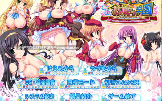 【日系/ADV/生肉】[squeez] 火焰浸渍“顽皮”胸部小姐女学院 炎の孕ませ“わんぱく”おっぱいお嬢さま学園【4.3G】【序号4574】